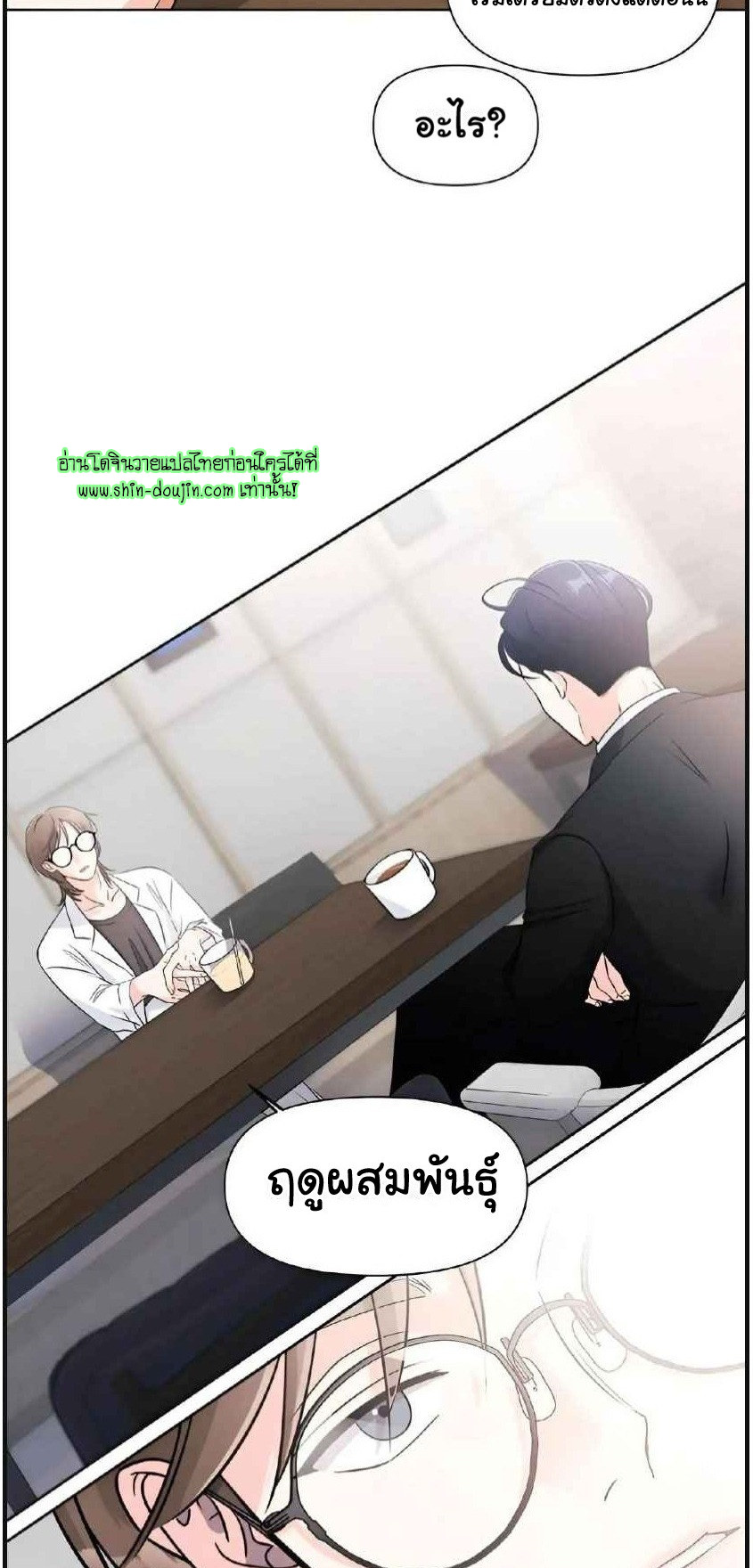 Lovely Wolf EP 2